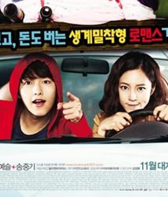 攒钱罗曼史高清HD中字