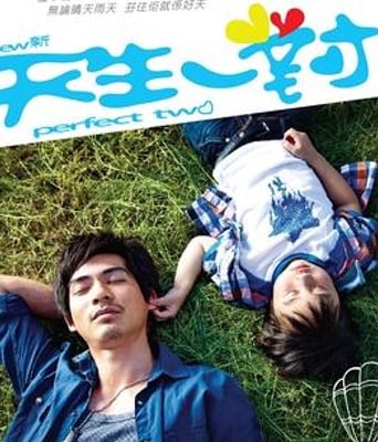 新天生一对HD国语中字