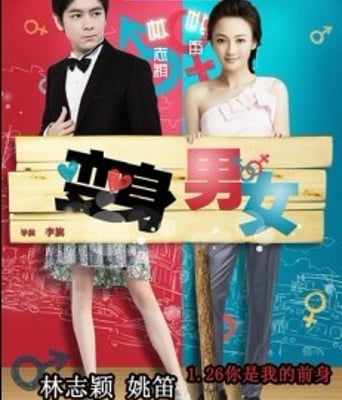 <b><font color='#FF0000'>变身男女/假如我是你</font></b>