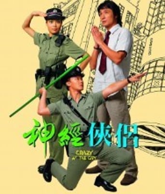 <b><font color='#FF0000'>神经侠侣HD1280高清</font></b>