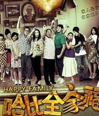 哈比全家福DVD中字20