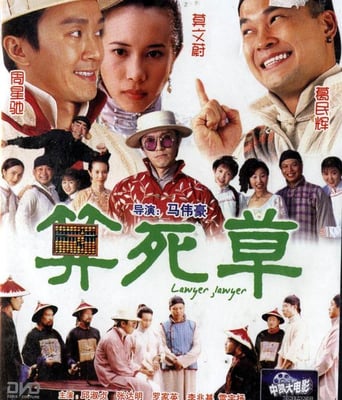 <b><font color='#FF0000'>算死草国粤语双语中字</font></b>