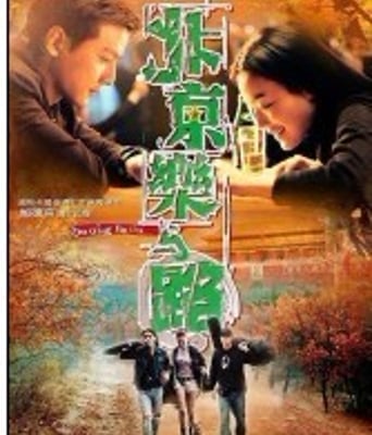 <b><font color='#FF0000'>北京乐与路HD1280高清</font></b>