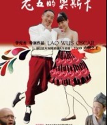 <b><font color='#FF0000'>老五的奥斯卡BD1280高清</font></b>