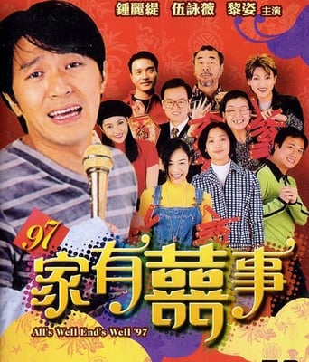 <b><font color='#FF0000'>97家有囍事国粤语BD高</font></b>