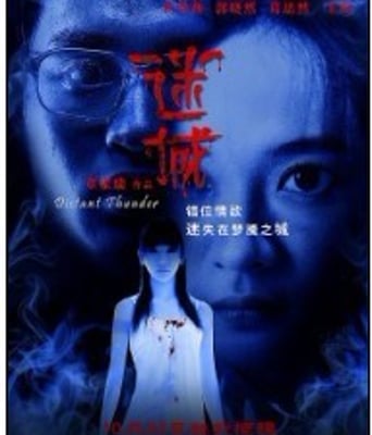 <b><font color='#FF0000'>迷城HD1280高清</font></b>