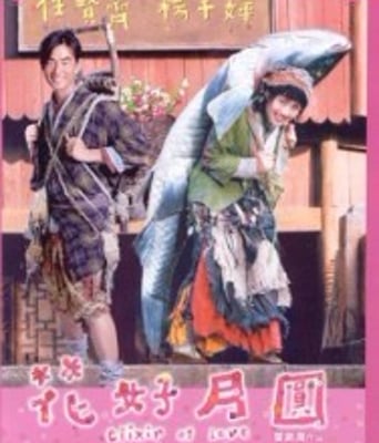 <b><font color='#FF0000'>花好月圆HD1280高清</font></b>