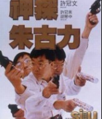 <b><font color='#FF0000'>神探朱古力BD1280高清</font></b>