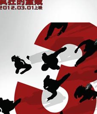 疯狂的蠢贼HD国语中字