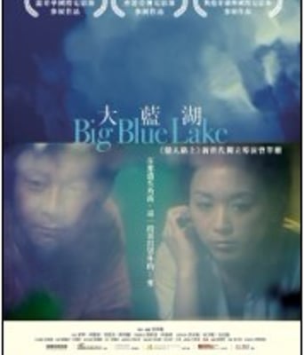 <b><font color='#FF0000'>大蓝湖高清国粤双语</font></b>