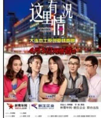 <b><font color='#FF0000'>这里有情况BD高清</font></b>