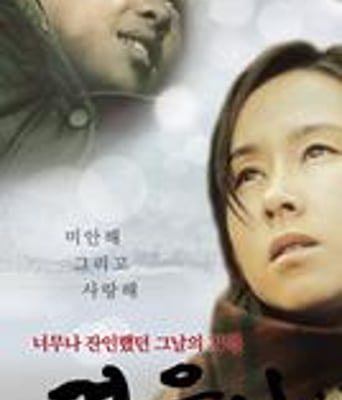 冬日蝶DVD中字韩国20