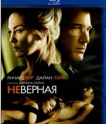 <b><font color='#FF0000'>不忠/不忠诱罪/出轨</font></b>