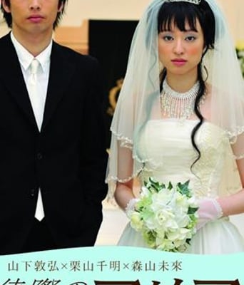 相扑场的咏叹调/屌丝