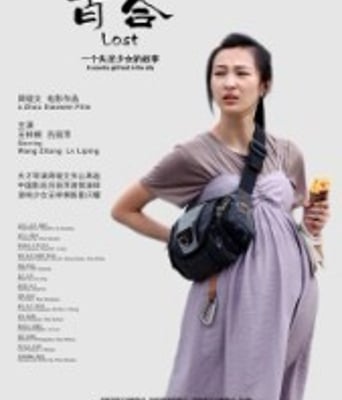 <b><font color='#FF0000'>百合高清</font></b>