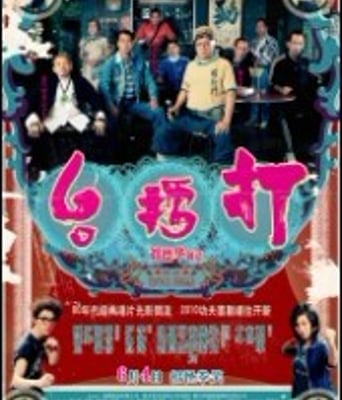 <b><font color='#FF0000'>打擂台BD高清粤语</font></b>