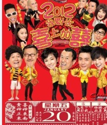 <b><font color='#FF0000'>2012我爱HK喜上加喜BD</font></b>