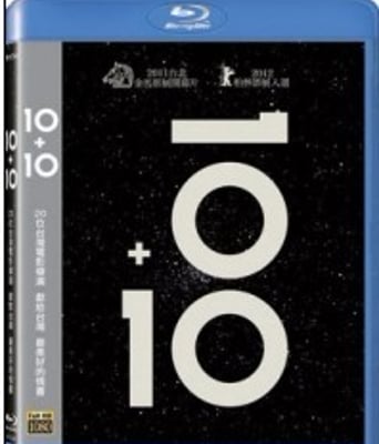 <b><font color='#FF0000'>十加十高清BD1280</font></b>