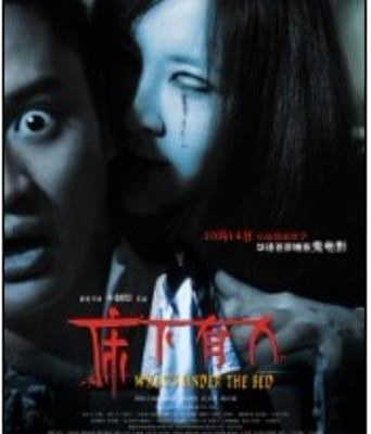 <b><font color='#FF0000'>床下有人HD1280高清</font></b>