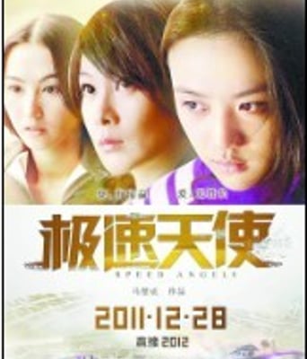 <b><font color='#FF0000'>极速天使BD1280高清国粤</font></b>