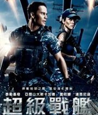 <b>超级战舰HD高清版201</b>