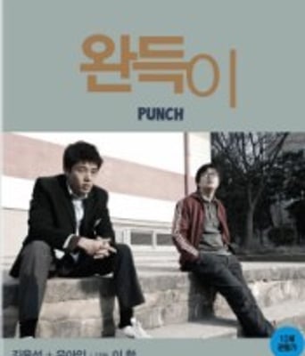 <b><font color='#FF0000'>少年菀得/格斗少年B</font></b>