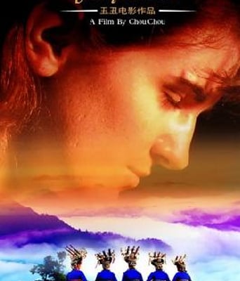 云上太阳HD国语中字