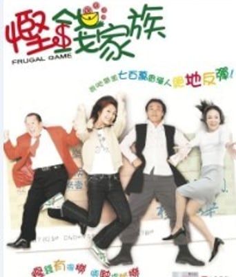 <b><font color='#FF0000'>悭钱家族HD1280高清</font></b>