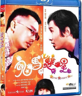 <b><font color='#FF0000'>鬼马双星BD1280高清国粤</font></b>