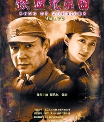 <b><font color='#FF0000'>铁血北疆曲BD1280高清中</font></b>