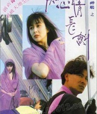 <b><font color='#FF0000'>九二神雕侠侣之痴心情</font></b>