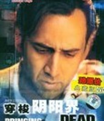 <b><font color='#FF0000'>穿梭阴阳界/替代情人</font></b>