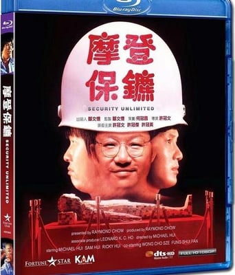 <b><font color='#FF0000'>摩登保镖BD1280高清国粤</font></b>