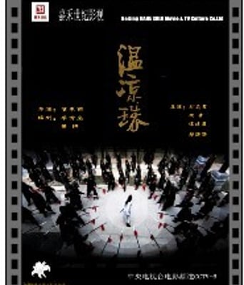 <b><font color='#FF0000'>温凉珠HD1280高清</font></b>