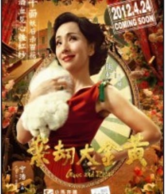 <b><font color='#FF0000'>黄金大劫案BD1280高清</font></b>