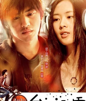 台北飘雪DVD国语2012最