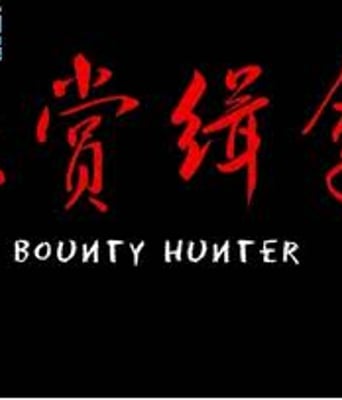 <b><font color='#FF0000'>悬赏缉拿HD1280</font></b>