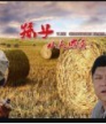 <b><font color='#FF0000'>孙子从美国来HD1280高清</font></b>