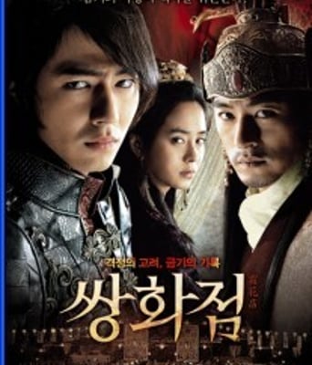 <b><font color='#FF0000'>霜花店导演剪辑版BD</font></b>