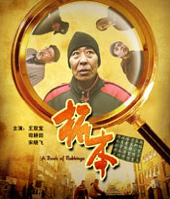 <b><font color='#FF0000'>拓本HD1280高清</font></b>