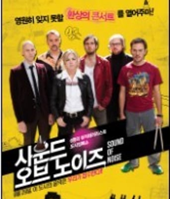 <b><font color='#FF0000'>噪反城市/噪音之声B</font></b>