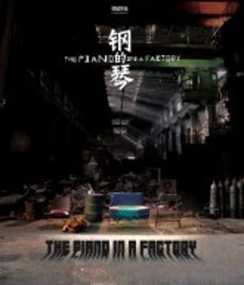 <b><font color='#FF0000'>钢的琴BD1280高清</font></b>