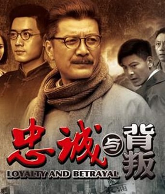 <b>忠诚与背叛高清1024/</b>