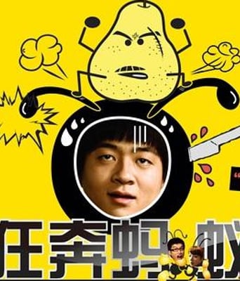 <b><font color='#FF0000'>狂奔蚂蚁BD1280高清</font></b>