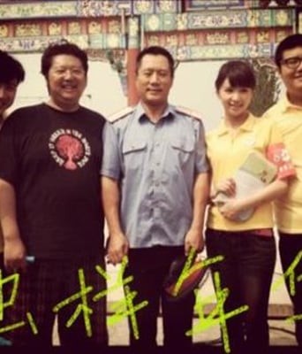 <b><font color='#FF0000'>虫样年华HD1280</font></b>