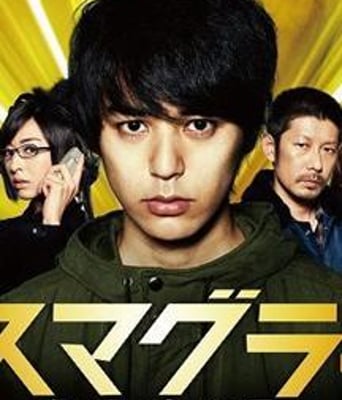 走私者/龙骨王与走尸