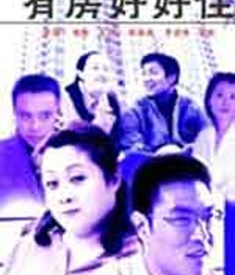 <b><font color='#FF0000'>有房好好住HD1280</font></b>