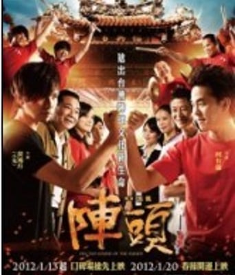 <b><font color='#FF0000'>阵头BD1280高清</font></b>