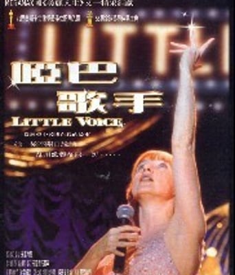 <b><font color='#FF0000'>哑巴歌手/小嗓门BD12</font></b>