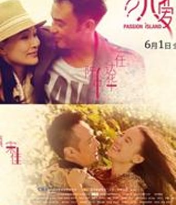 热爱岛HD1024国语中字